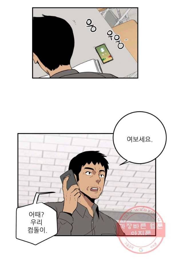내가 죽이기로 했다 집행인(3) 26
