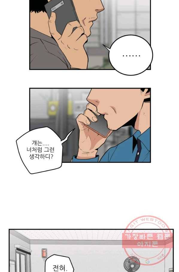 내가 죽이기로 했다 집행인(3) 31