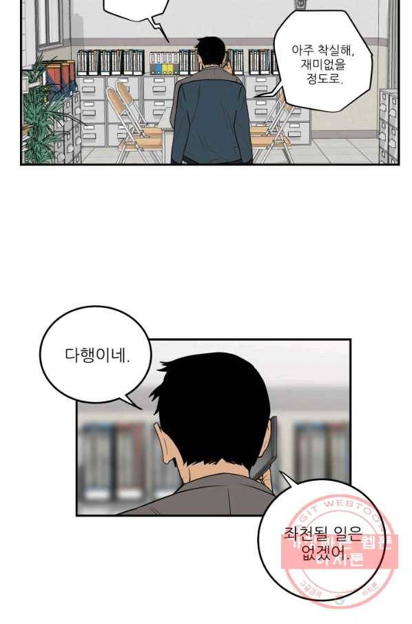 내가 죽이기로 했다 집행인(3) 32