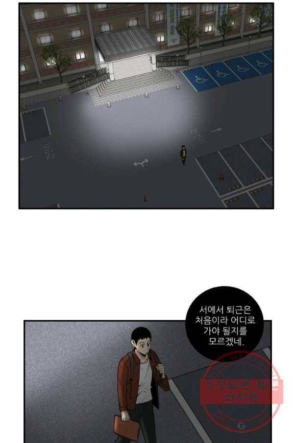 내가 죽이기로 했다 집행인(3) 34