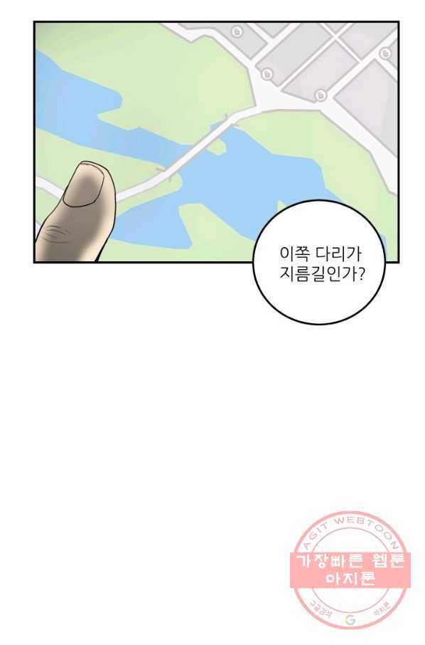 내가 죽이기로 했다 집행인(3) 37