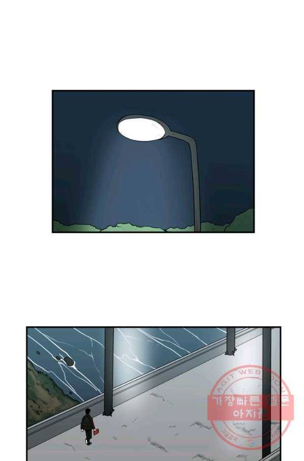 내가 죽이기로 했다 집행인(3) 38