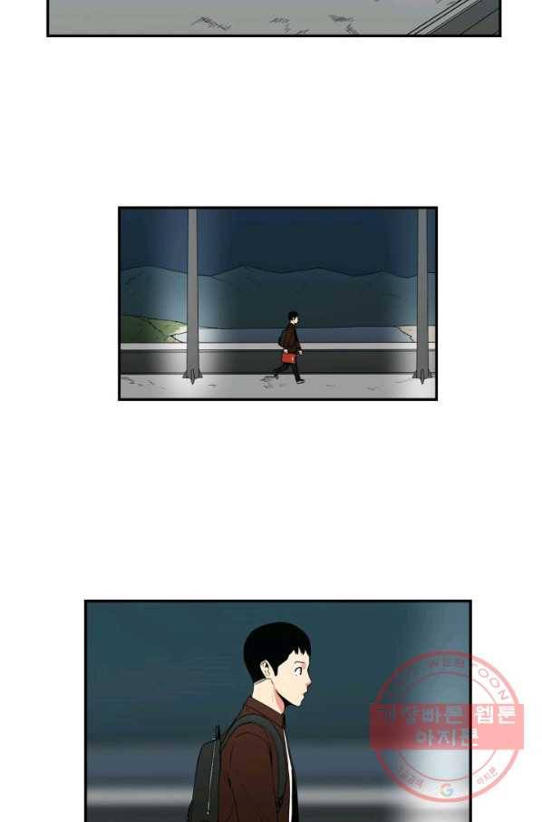 내가 죽이기로 했다 집행인(3) 39