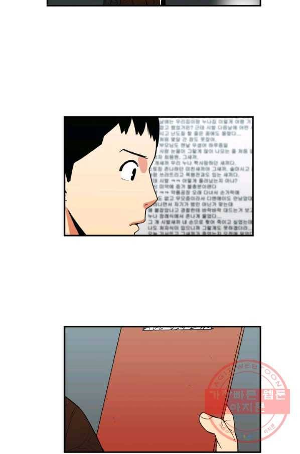 내가 죽이기로 했다 집행인(3) 40