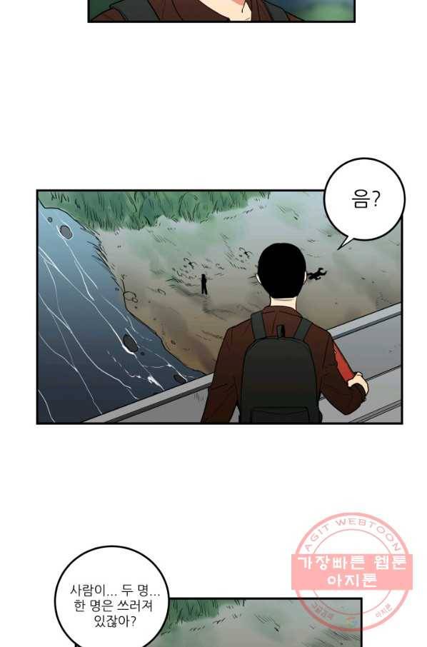 내가 죽이기로 했다 집행인(3) 42
