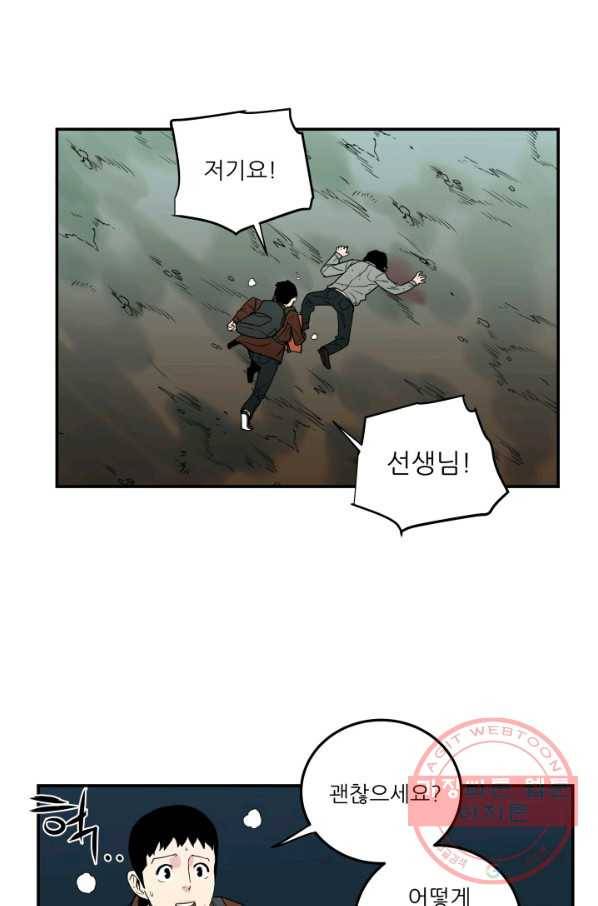 내가 죽이기로 했다 집행인(3) 46