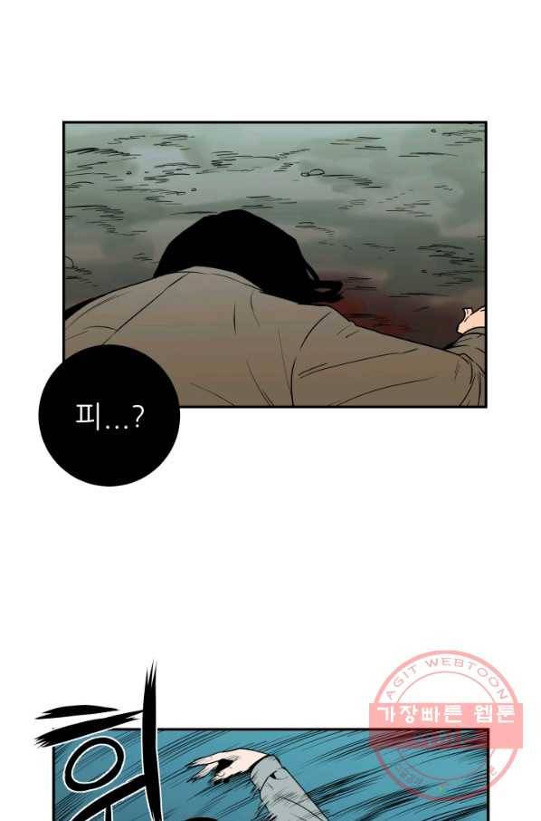 내가 죽이기로 했다 집행인(3) 48