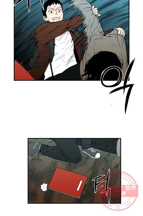 내가 죽이기로 했다 집행인(3) 49