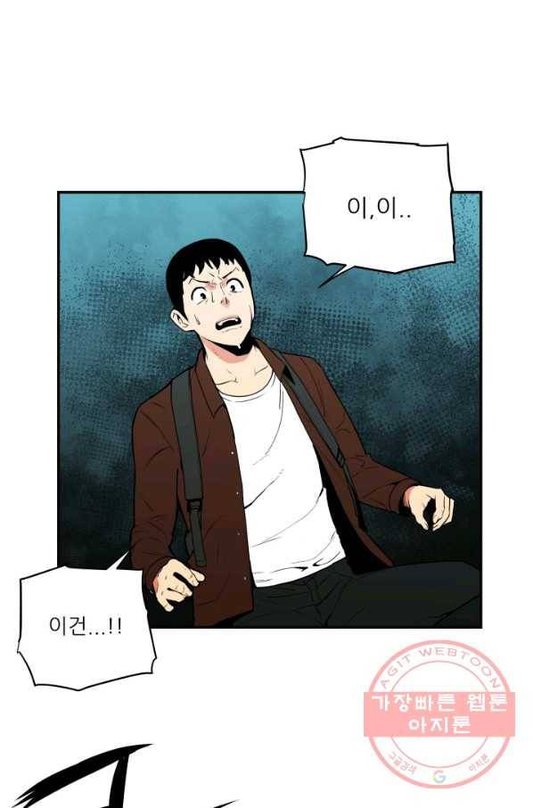 내가 죽이기로 했다 집행인(3) 50