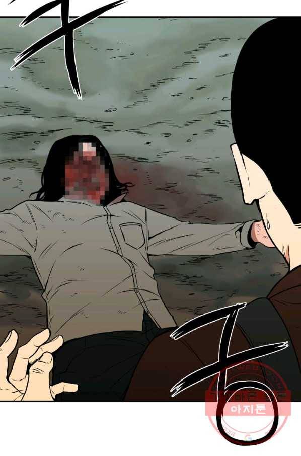내가 죽이기로 했다 집행인(3) 51