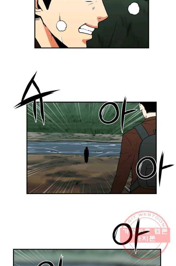 내가 죽이기로 했다 집행인(3) 54