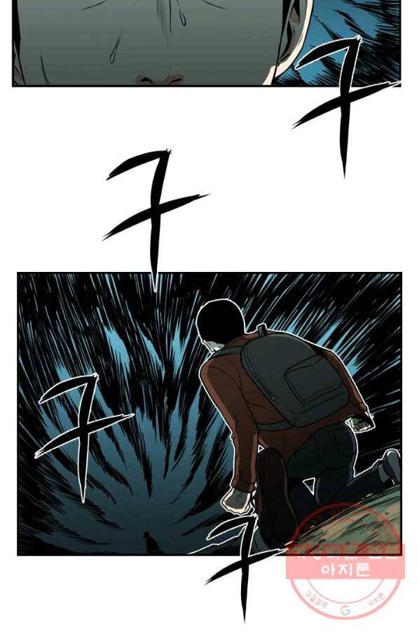 내가 죽이기로 했다 집행인(3) 57