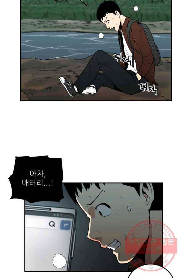 내가 죽이기로 했다 집행인(3) 66