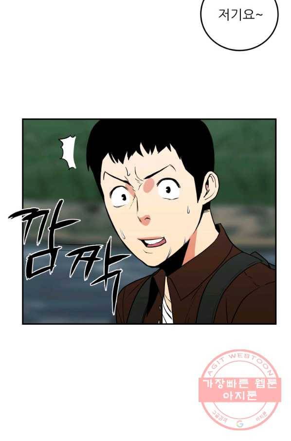 내가 죽이기로 했다 집행인(3) 67