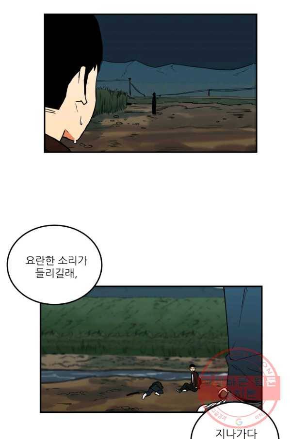 내가 죽이기로 했다 집행인(3) 68