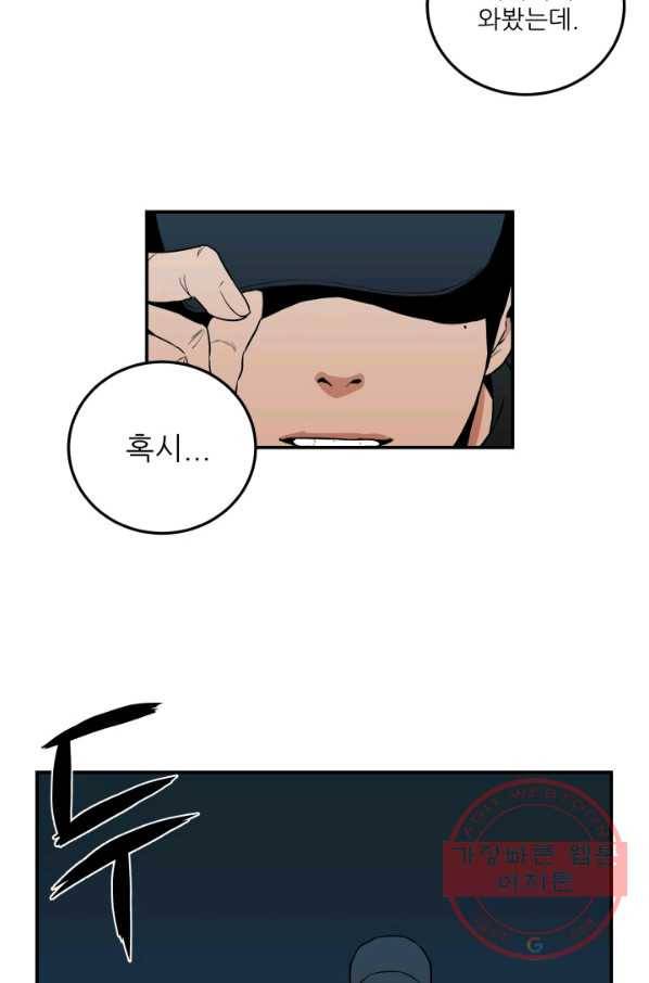 내가 죽이기로 했다 집행인(3) 69