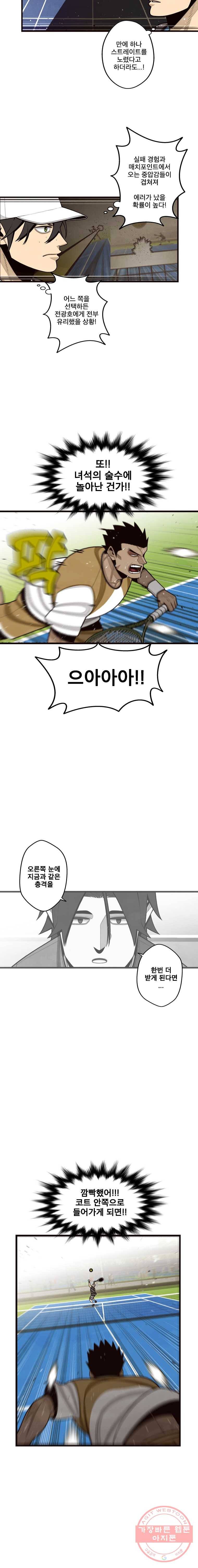 프레너미 파트2 62화 4