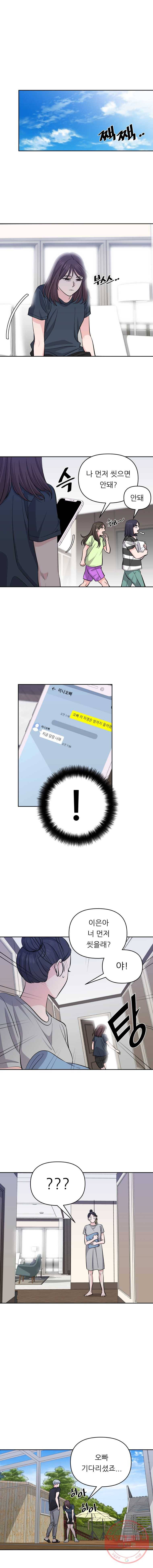 스타의 학교생활 63화 3