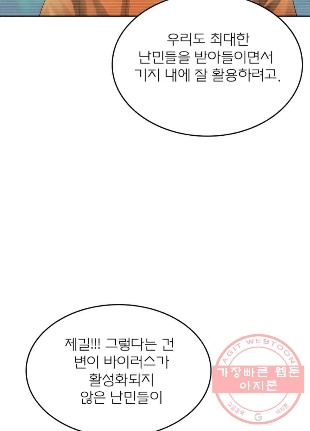 블러디발렌타인:인류종말 344화 2