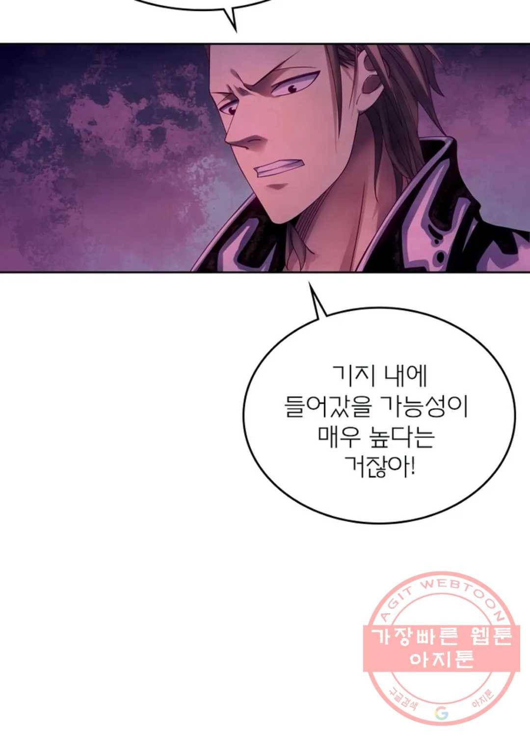 블러디발렌타인:인류종말 344화 3