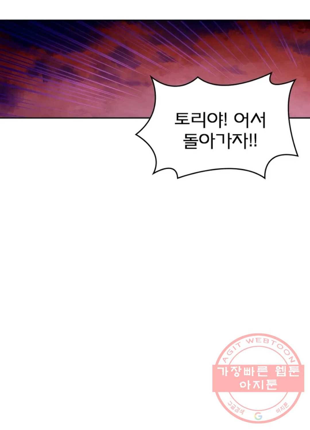 블러디발렌타인:인류종말 344화 4