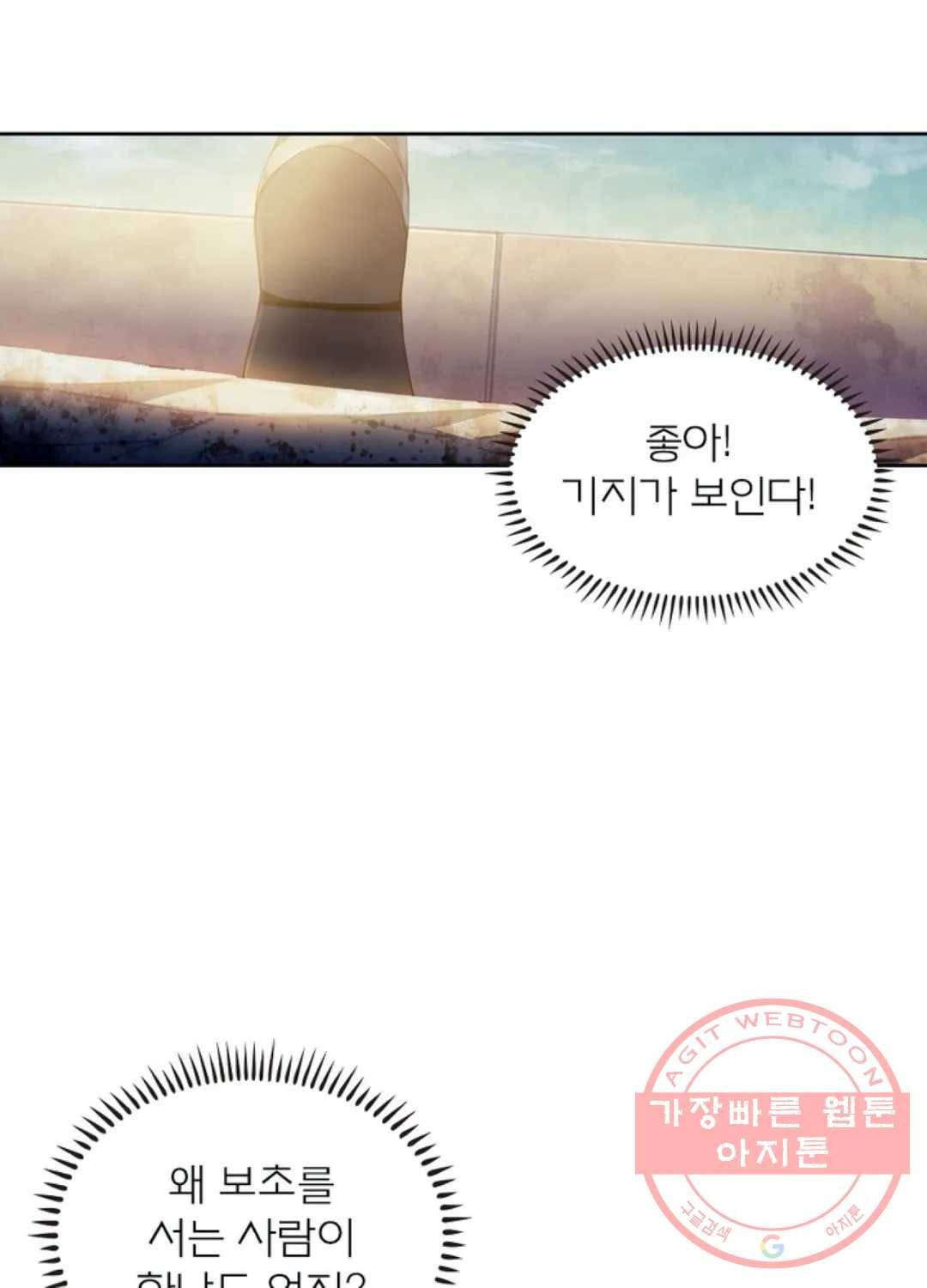 블러디발렌타인:인류종말 344화 8
