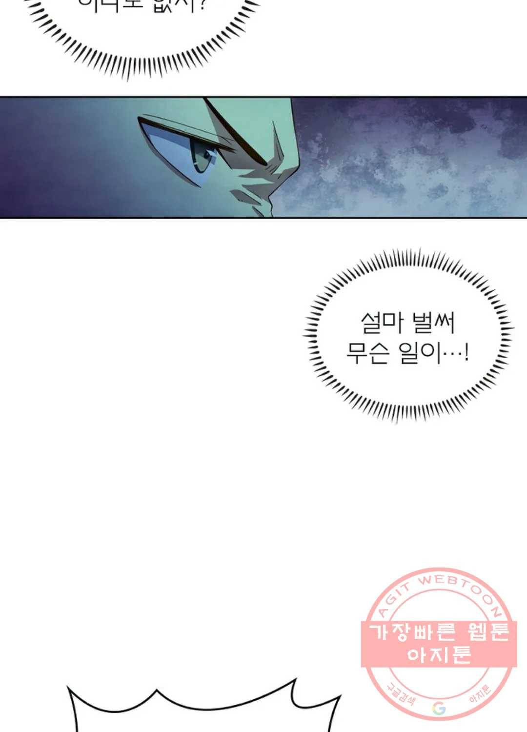 블러디발렌타인:인류종말 344화 9