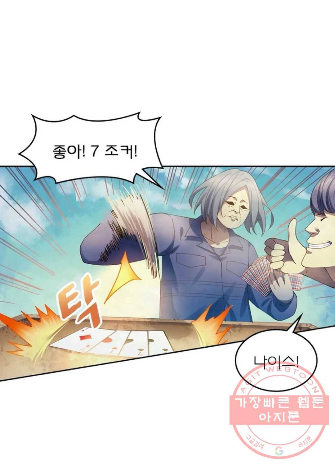 블러디발렌타인:인류종말 344화 12