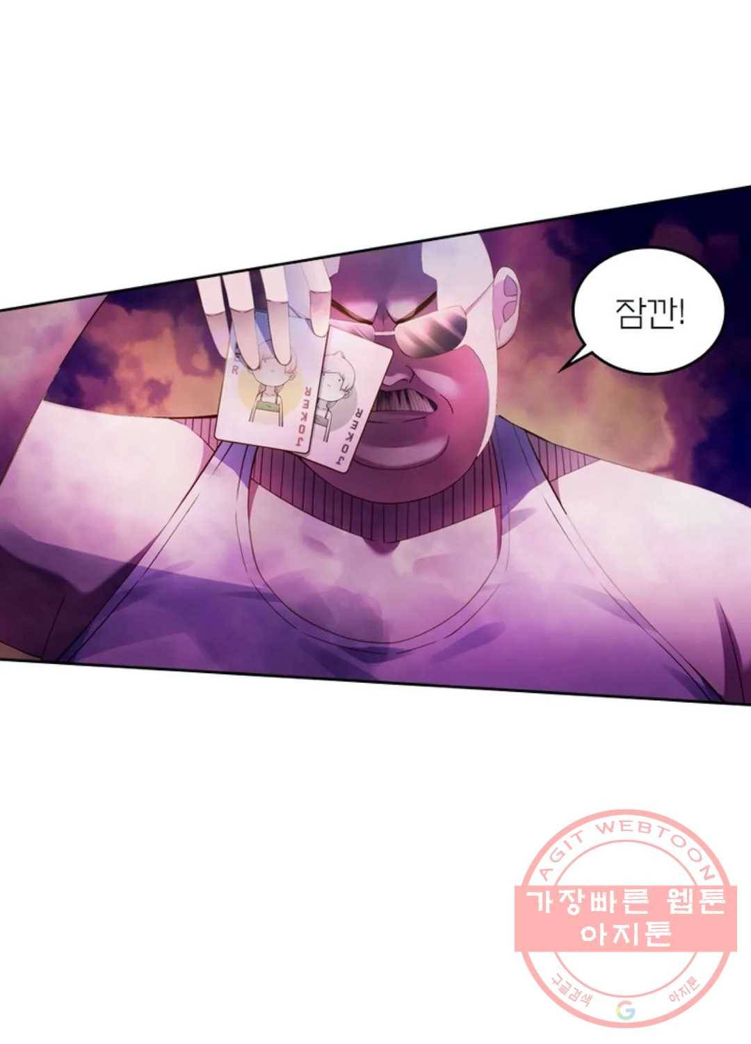 블러디발렌타인:인류종말 344화 13