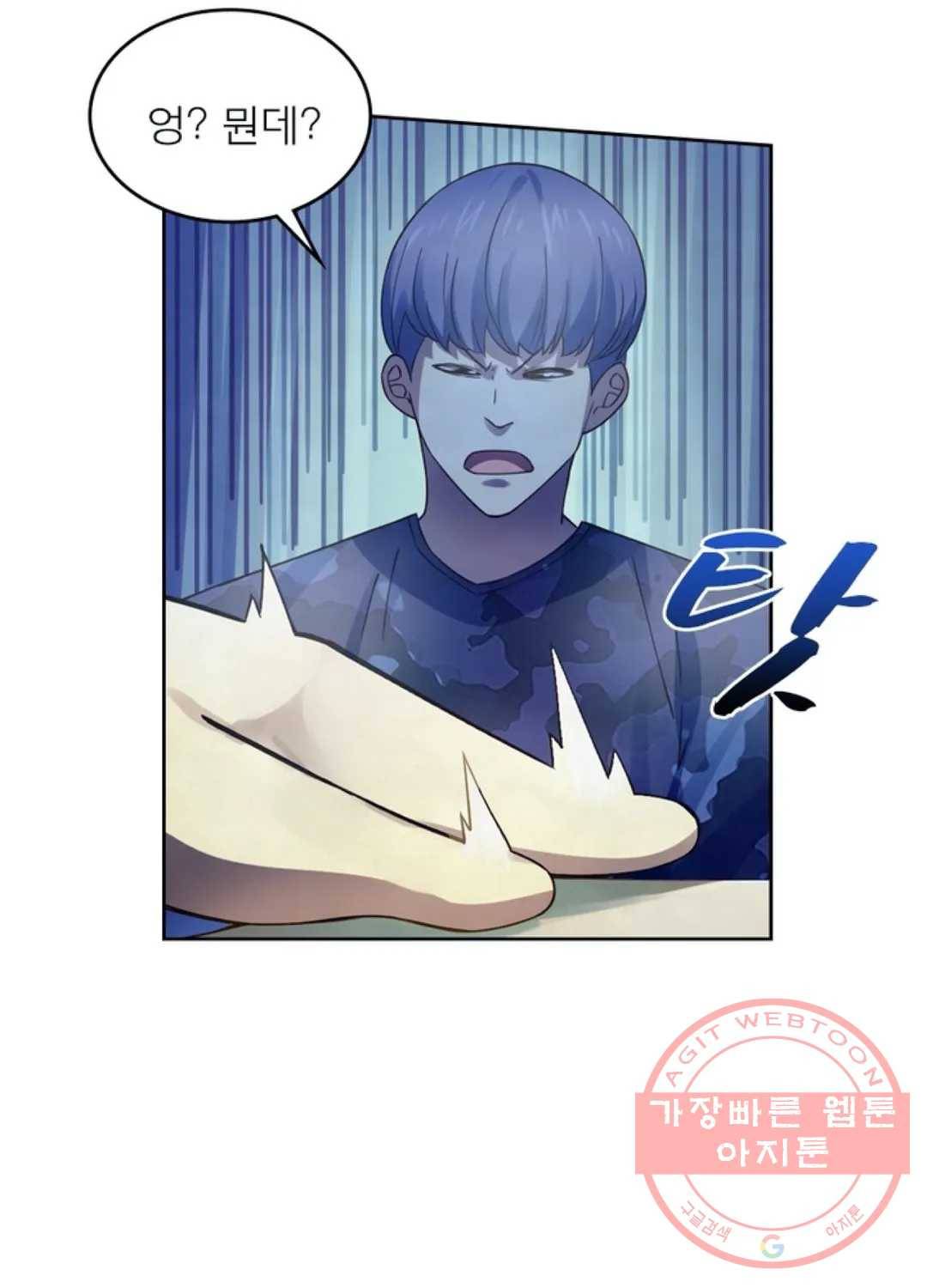 블러디발렌타인:인류종말 344화 14