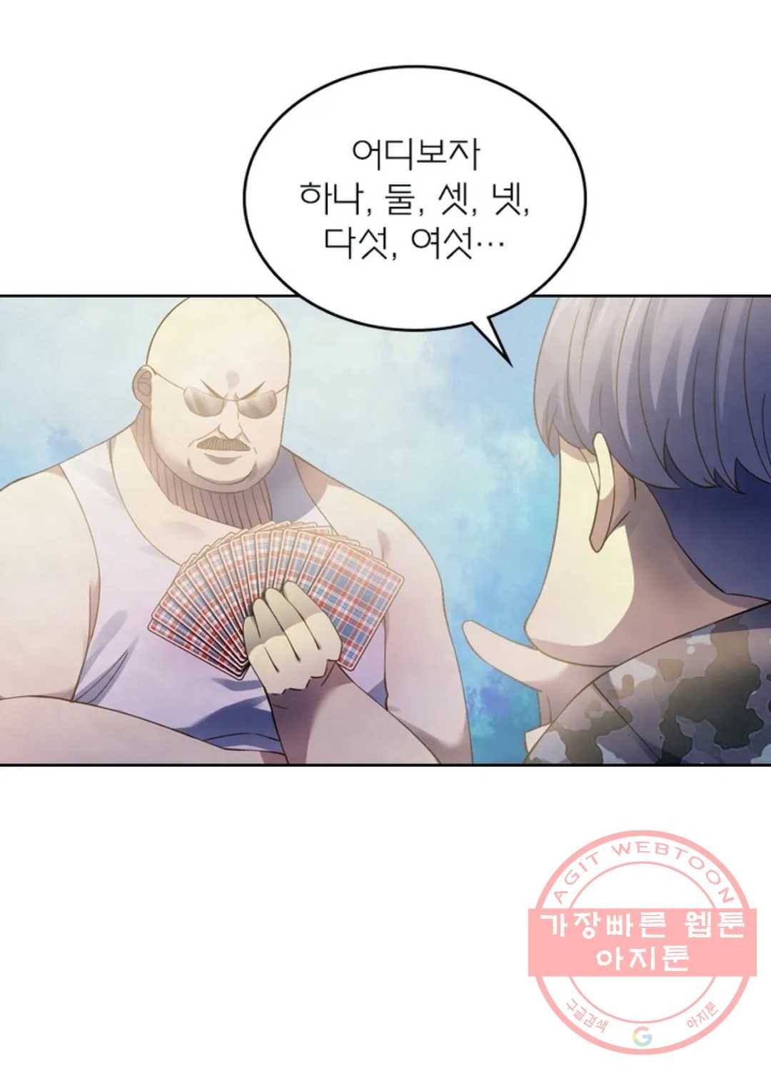 블러디발렌타인:인류종말 344화 15