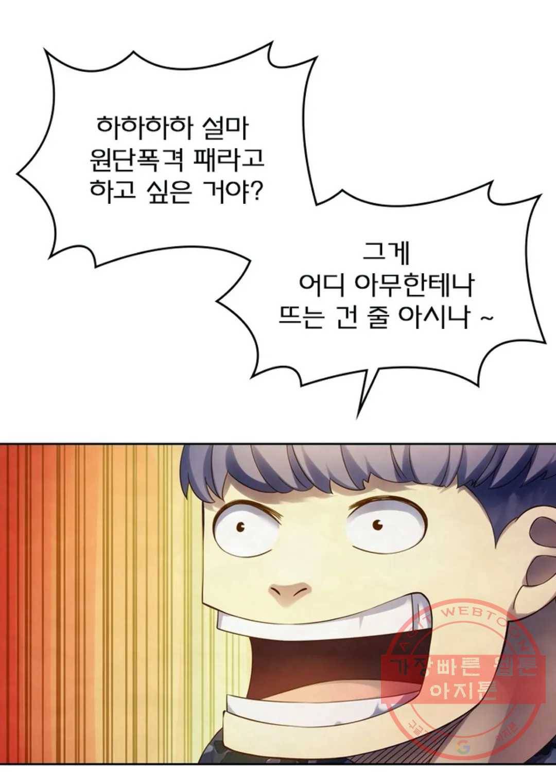 블러디발렌타인:인류종말 344화 16