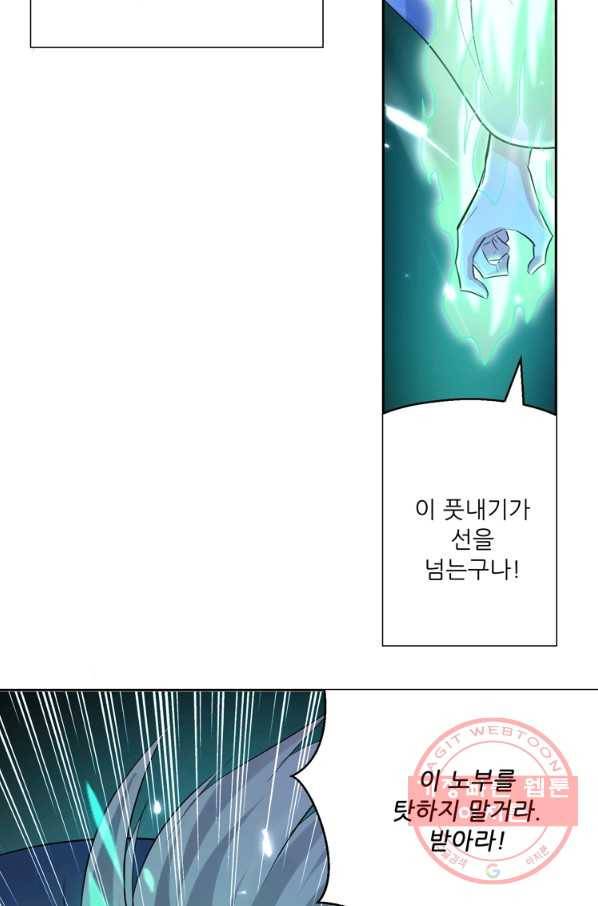 능천신제 50화 2