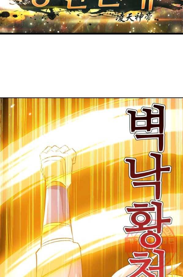 능천신제 50화 6