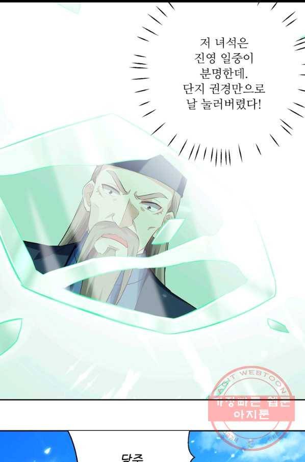 능천신제 50화 13