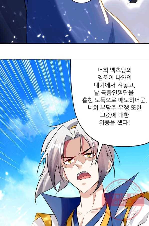 능천신제 50화 15