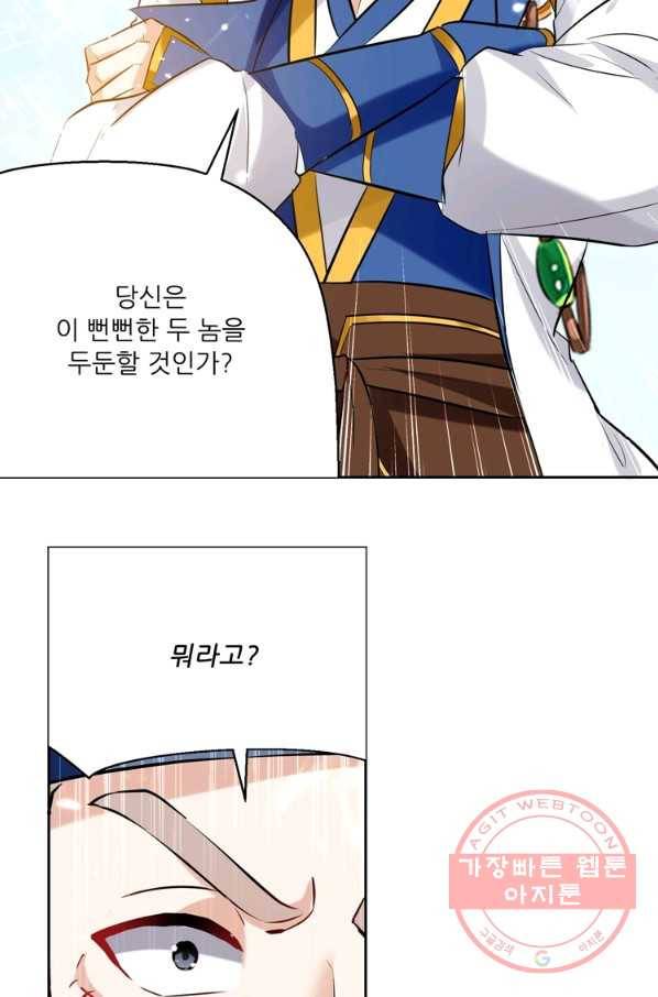 능천신제 50화 16