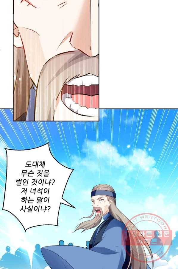 능천신제 50화 17