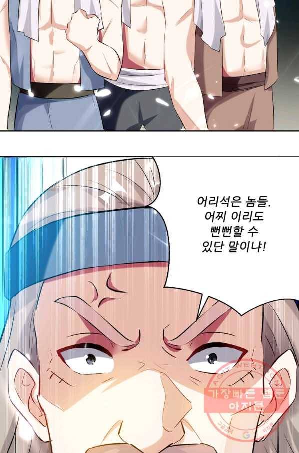 능천신제 50화 20