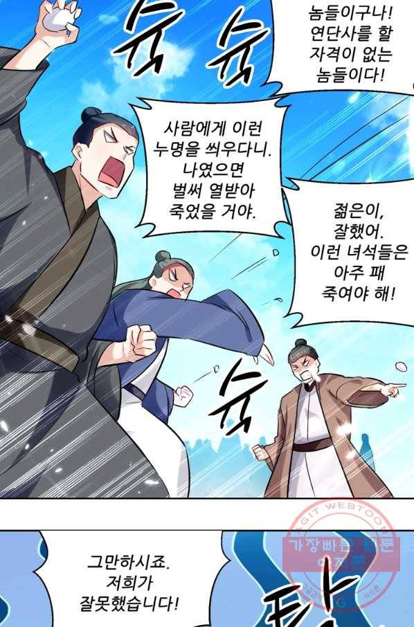 능천신제 50화 22