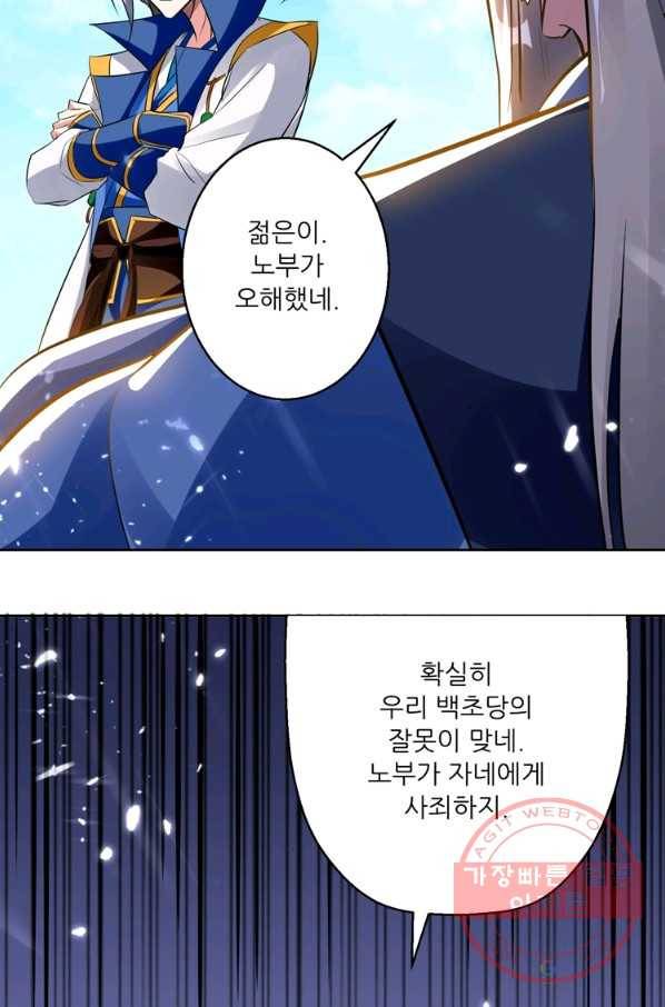 능천신제 50화 24