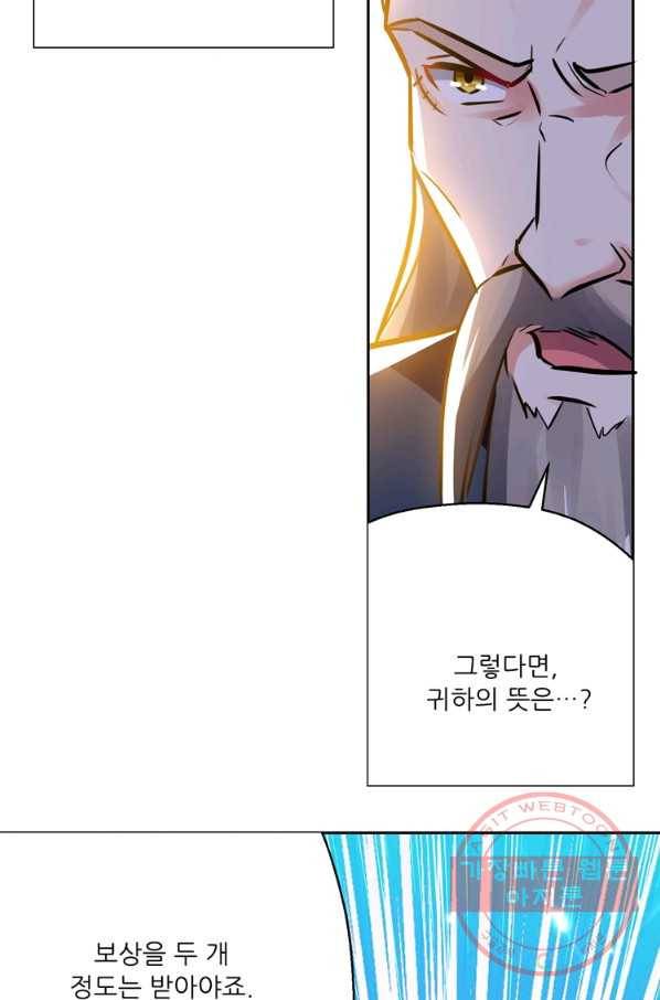 능천신제 50화 27