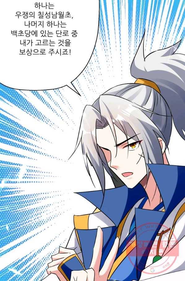 능천신제 50화 28