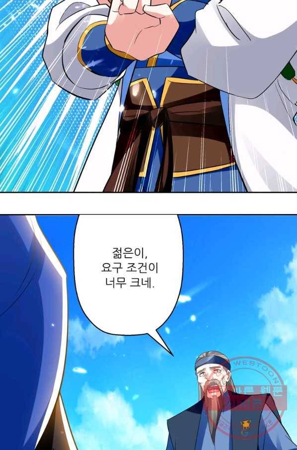 능천신제 50화 29