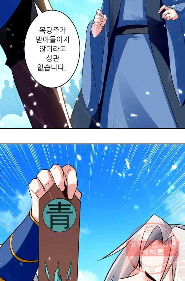 능천신제 50화 30
