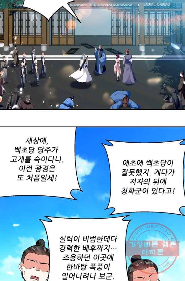 능천신제 50화 33