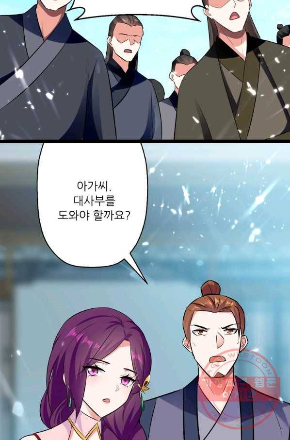 능천신제 50화 34