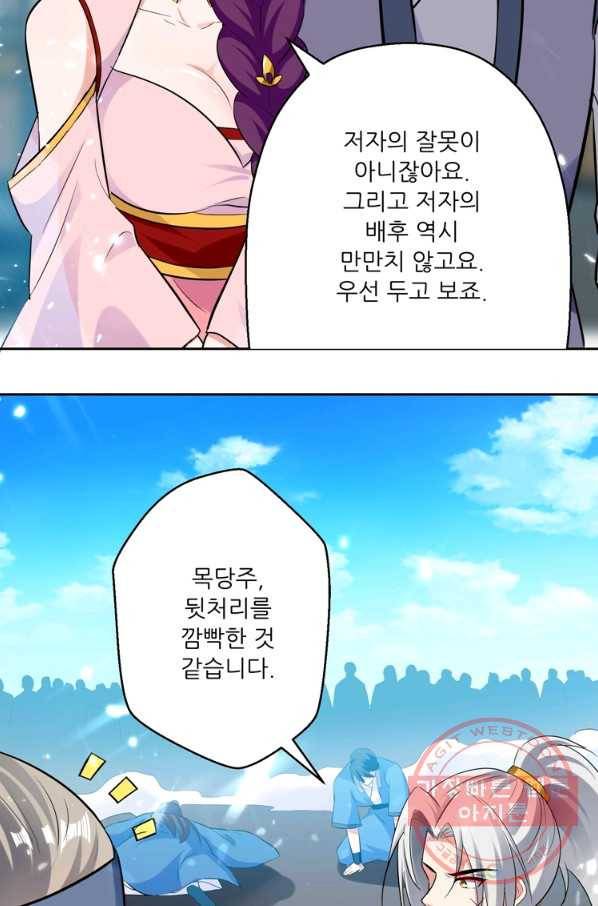 능천신제 50화 35