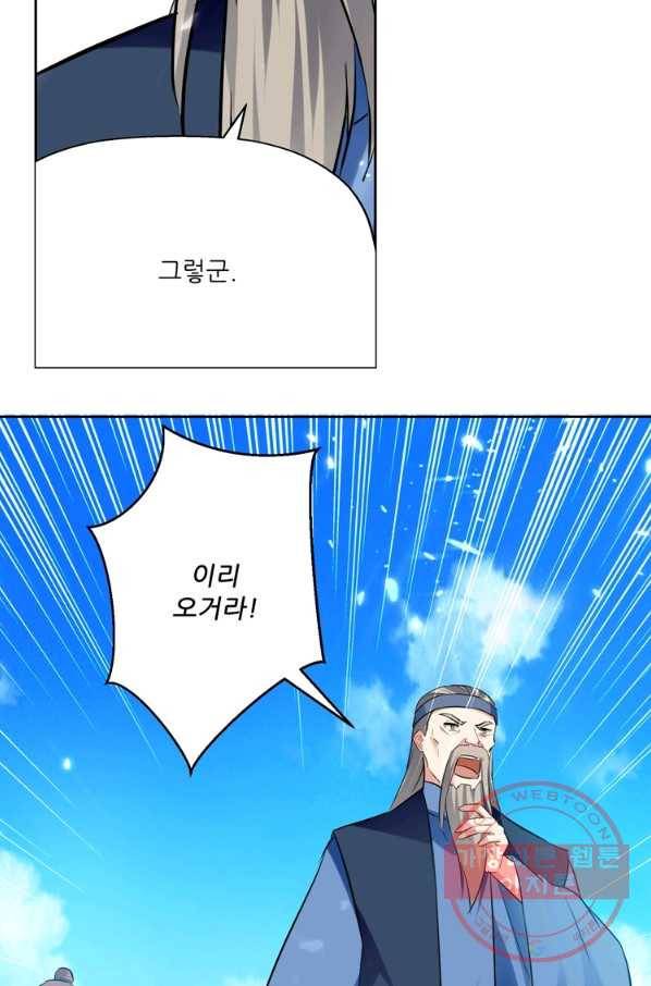 능천신제 50화 37