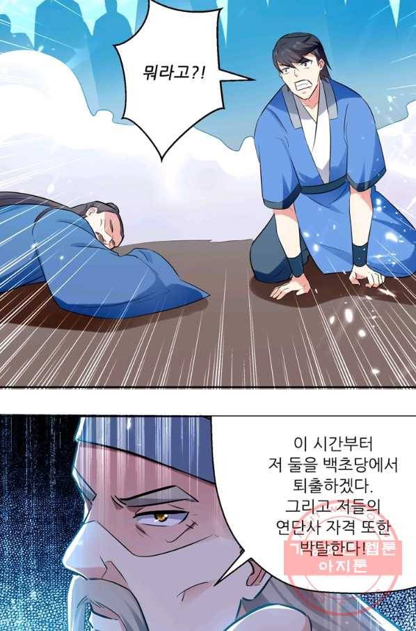 능천신제 50화 39